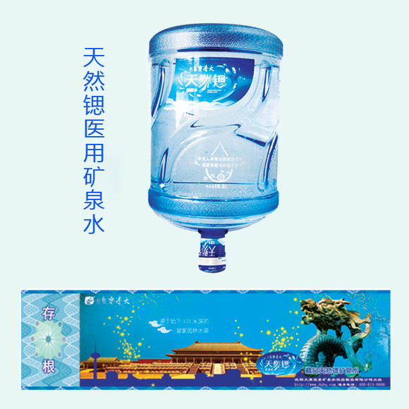 屦ȪͰװˮ ȻҽÿȪˮˮƱ