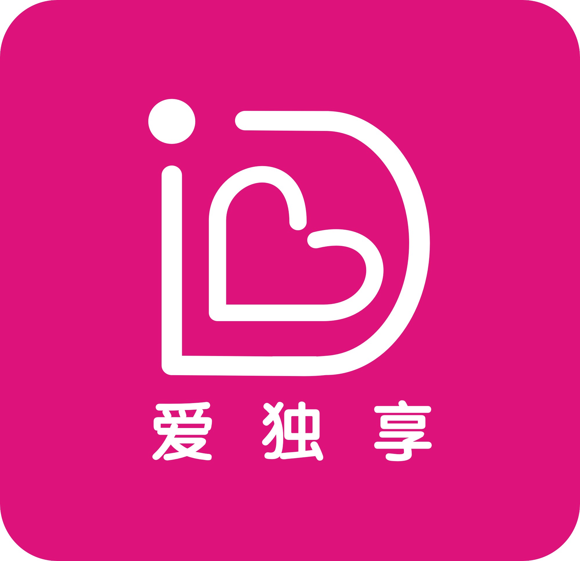 爱独享求婚策划180314