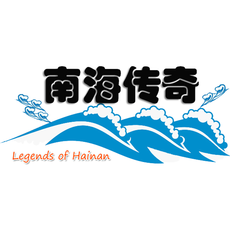 海南南海传奇200429