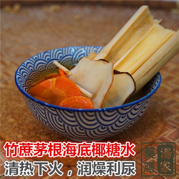 汤家海底竹蔗药膳茅根椰清补凉糖水广东甜汤材料煲汤章鱼调教magnet图片