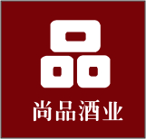 尚品葡萄酒180314