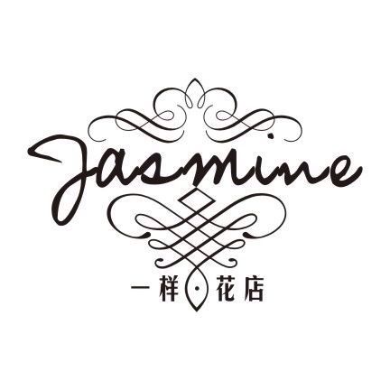 一样花艺200428