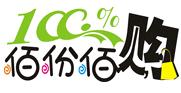 信宜市佰份佰优品屋200508