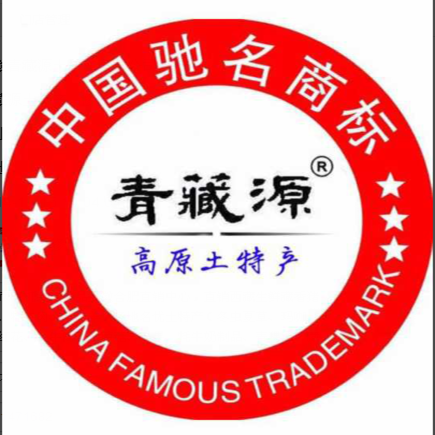 青藏源土特产180314