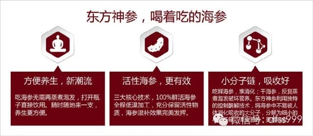 海参中丰富的优质多糖能及时弥补人体的不足,如果坚持每天吃一定
