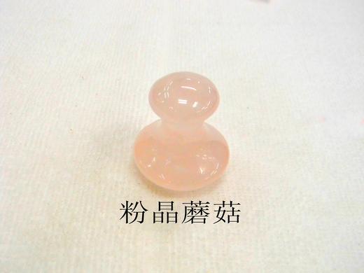 粉晶蘑菇 商品图0