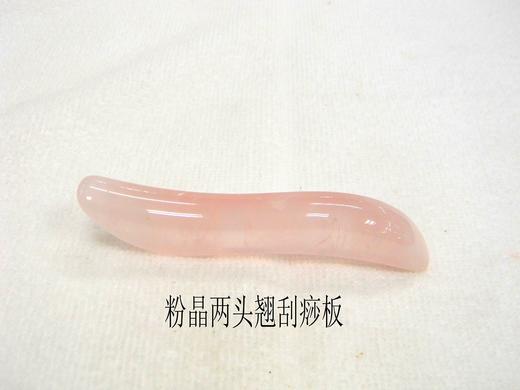 粉晶-两头翘刮痧板 商品图0
