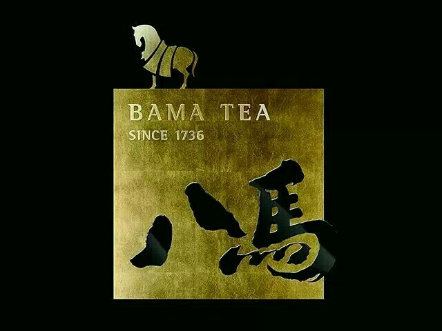 八马茶业和记店180314