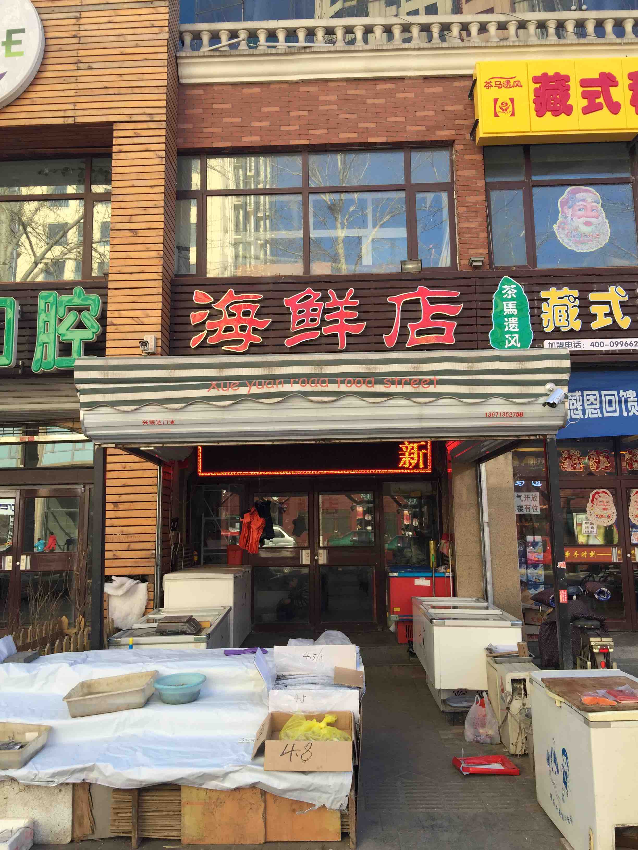 秦海小海鲜180314