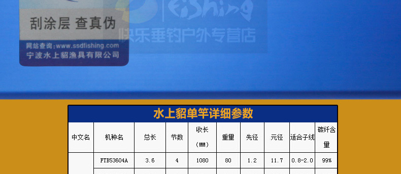 厂家直发水上貂金箍棒f3f5鱼竿台钓竿