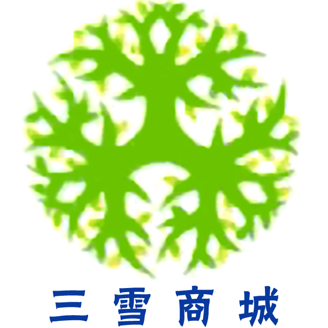 三雪商城200428