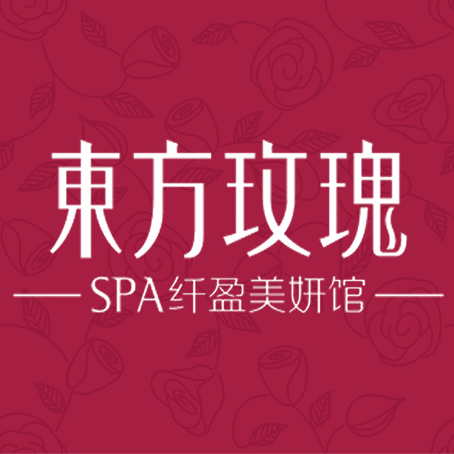 东方玫瑰SPA纤盈美妍馆180314