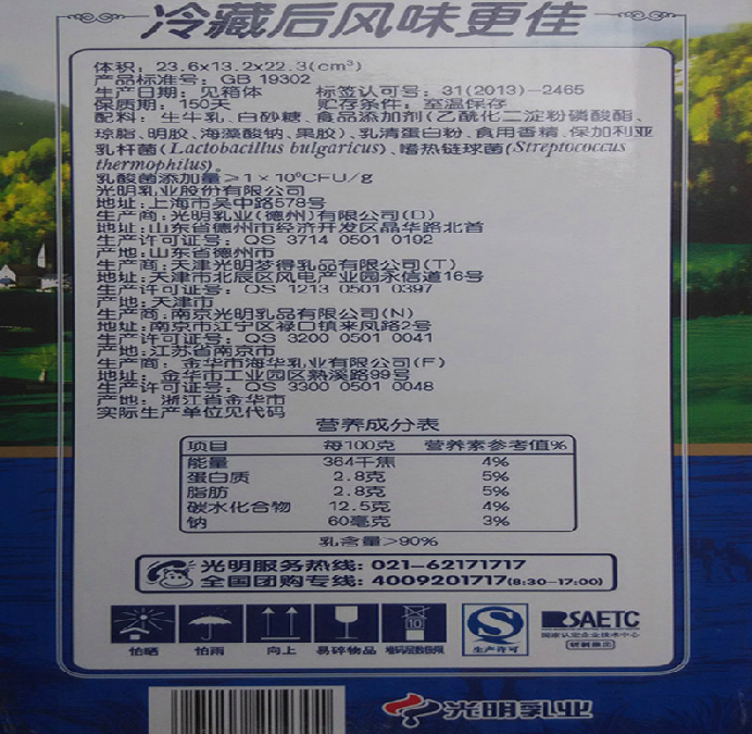 莫斯利安钻石装 酸牛奶 200克*12盒