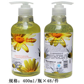 施美嘉利400ml洋甘菊纯露