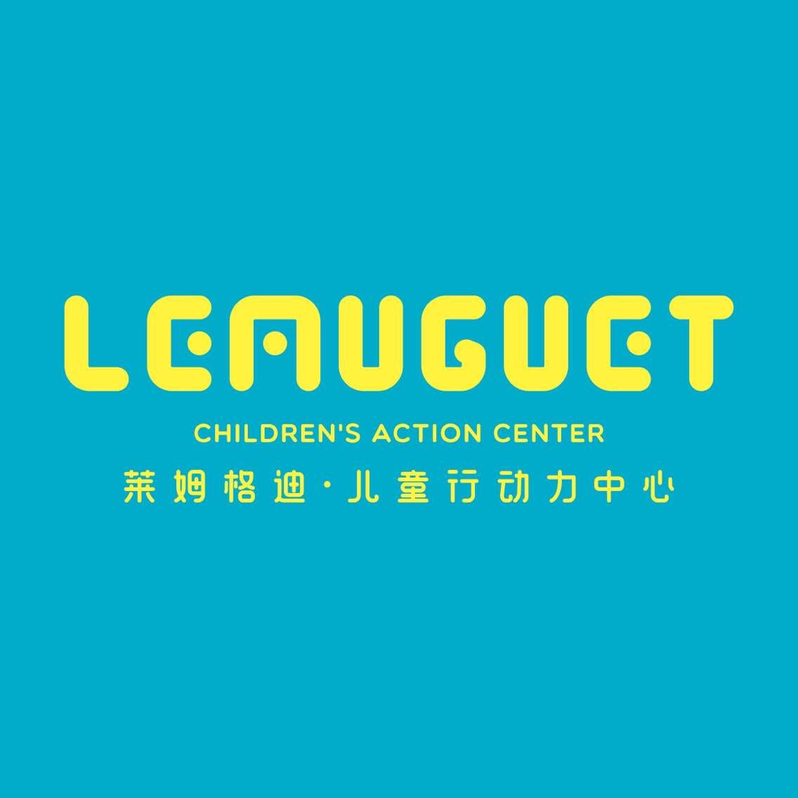 莱姆格迪儿童行动力中心200508
