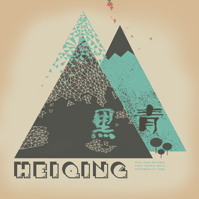 黑青创意料理200508