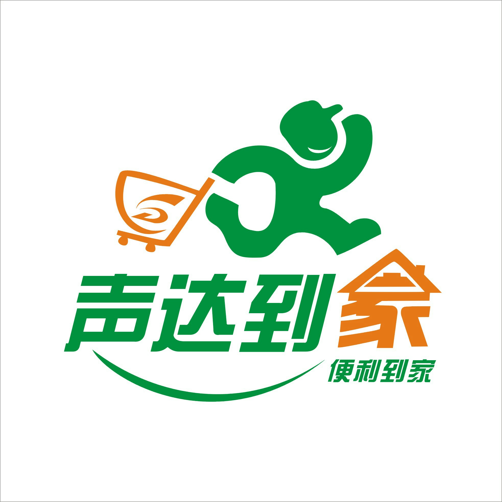 声达到家微商城200508