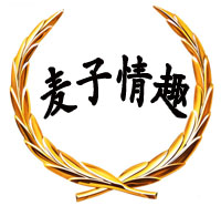 麦子情趣网络商城180314