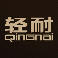 轻耐旗舰店161103