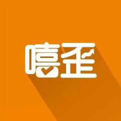 嘻歪创意集市160911