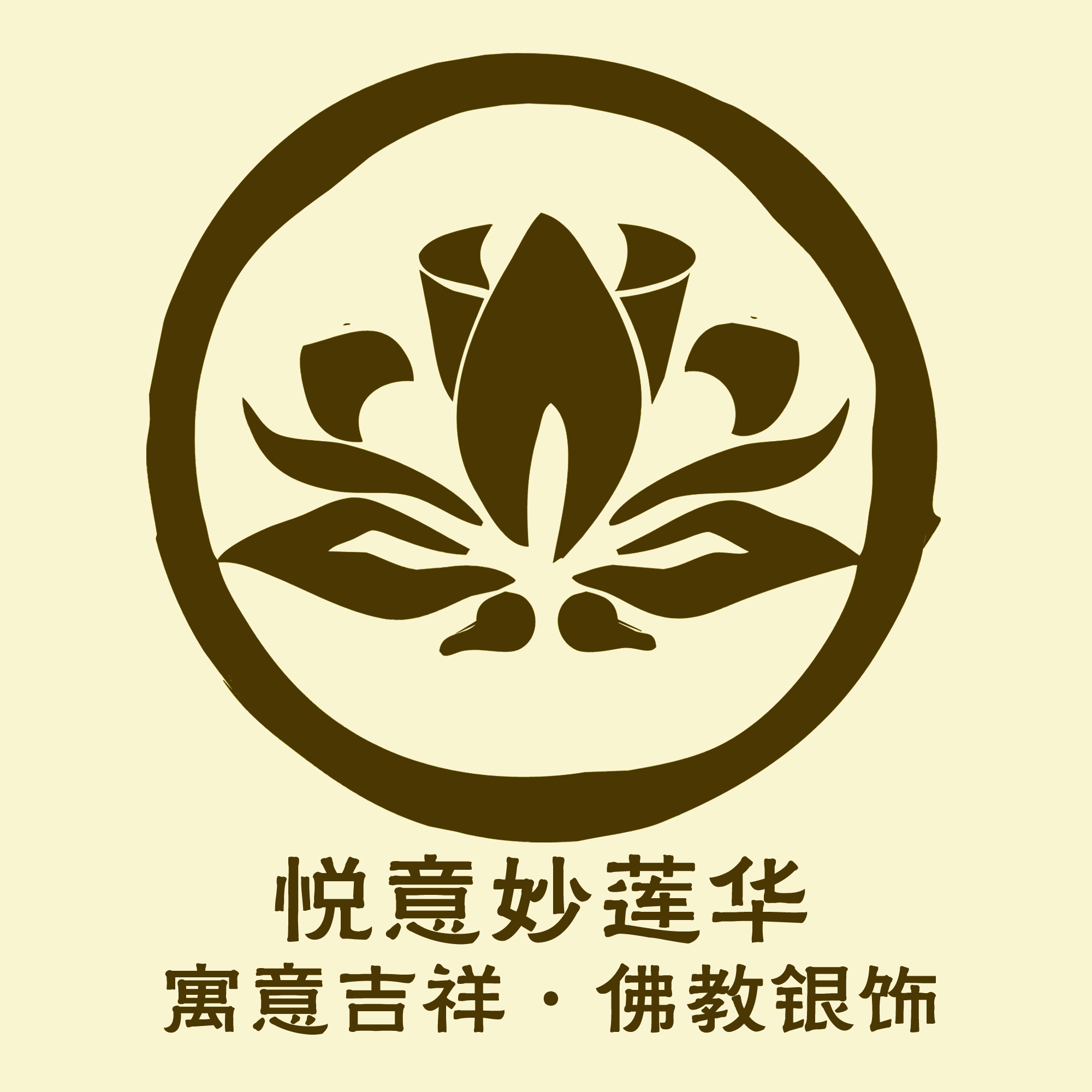 悦意妙莲华银饰180314