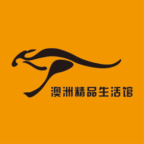 澳洲精品生活171108