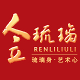 人立琉璃艺术180314