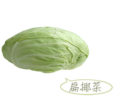 有机扁野菜(铁包菜)