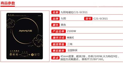 九阳c21 sc011电路图,九阳电磁炉c21电路图 九阳电磁炉c21-sc011