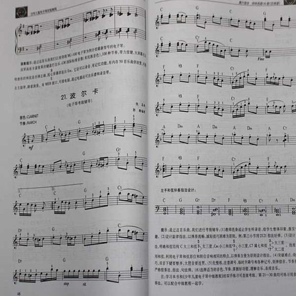 新版少年儿童电子琴初级教程(无光盘)万宝柱入门少儿教材书籍曲谱