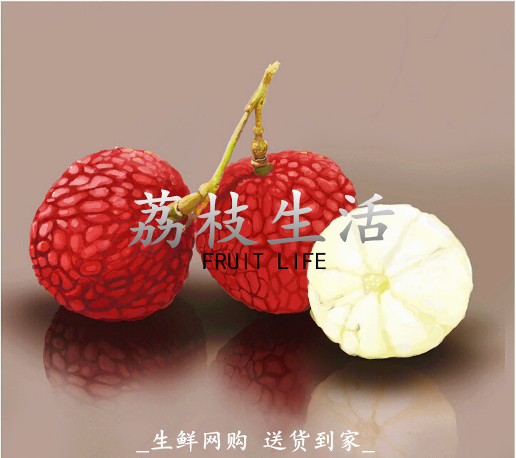 荔枝生活160920