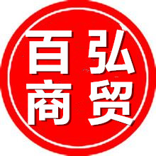 永靖县百弘商贸有限公司180314