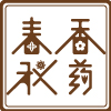 香药春秋旗舰店200427