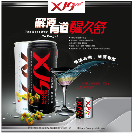 醒久舒官方微店200508