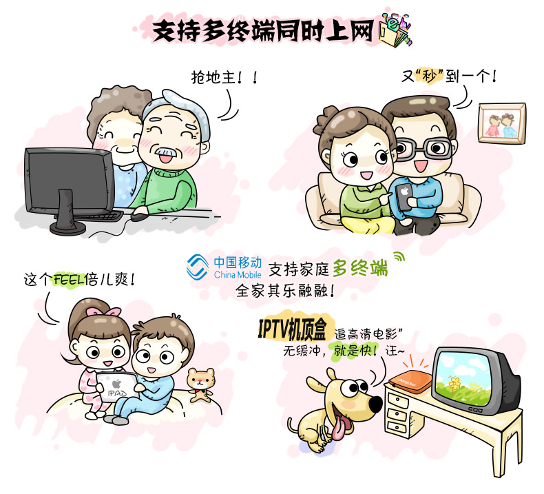 在江苏淮安哪一家公司的宽带网络最好?