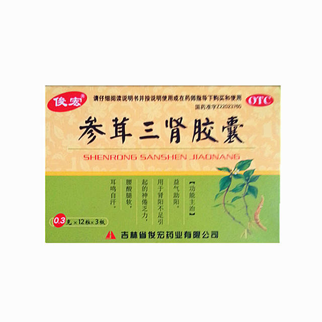 (俊宏)参茸三肾胶囊0.3克*12粒*3板