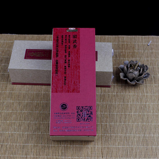 【沉瑜香 · 昭武】 纯手工 天然香草药合香 辟邪驱毒 定神明心 禅修辅助 商品图3