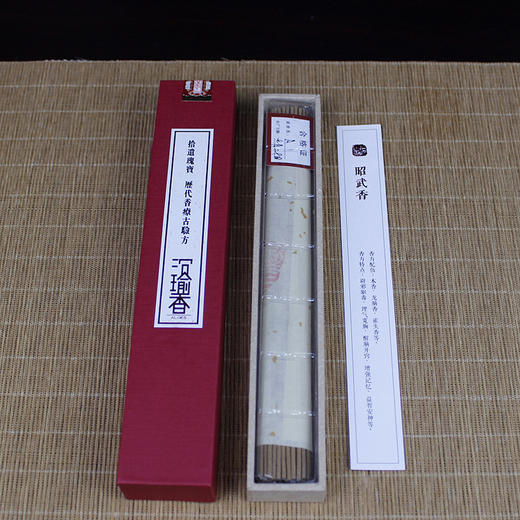 【沉瑜香 · 昭武】 纯手工 天然香草药合香 辟邪驱毒 定神明心 禅修辅助 商品图1