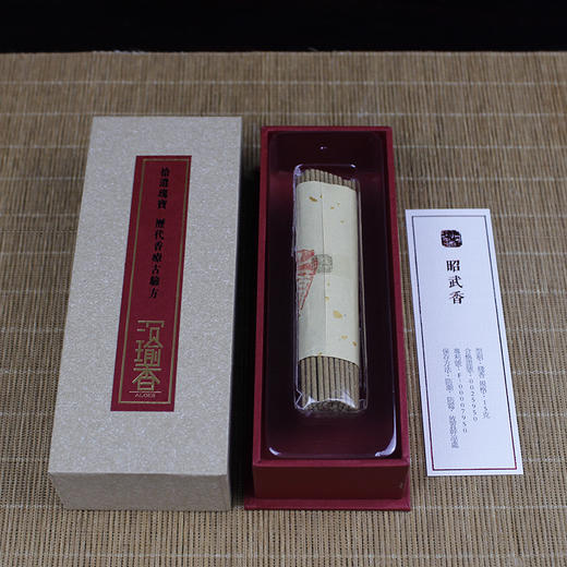 【沉瑜香 · 昭武】 纯手工 天然香草药合香 辟邪驱毒 定神明心 禅修辅助 商品图4