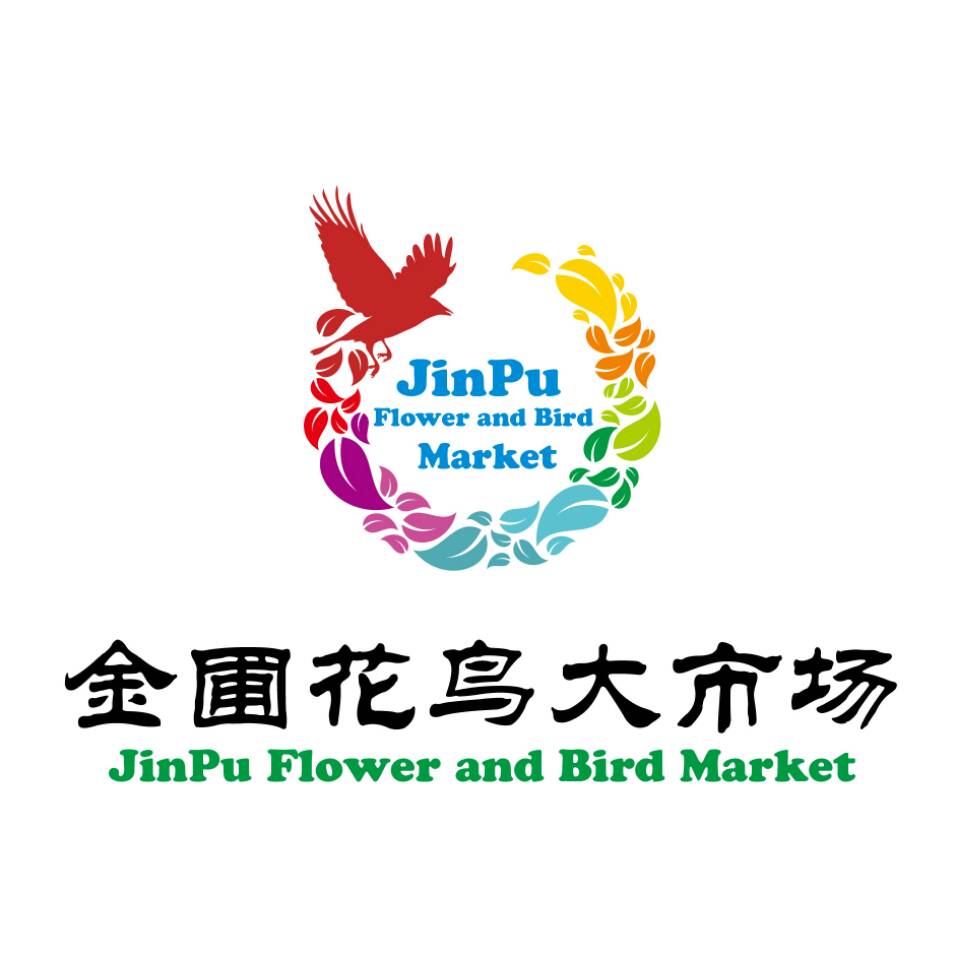 芜湖金圃花鸟大市场180314