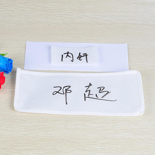 撕名牌 奔跑吧兄弟Runningman 商品图1