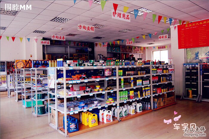 诚汇鑫聚汽车用品180314