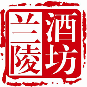 兰陵酒坊高陵店一一泰美商行180314