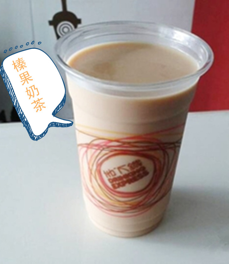 榛果奶茶
