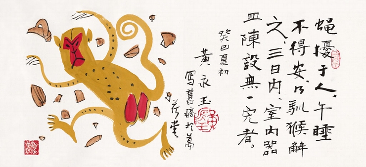 黄永玉先生特为本次再版绘制的彩墨画稿.