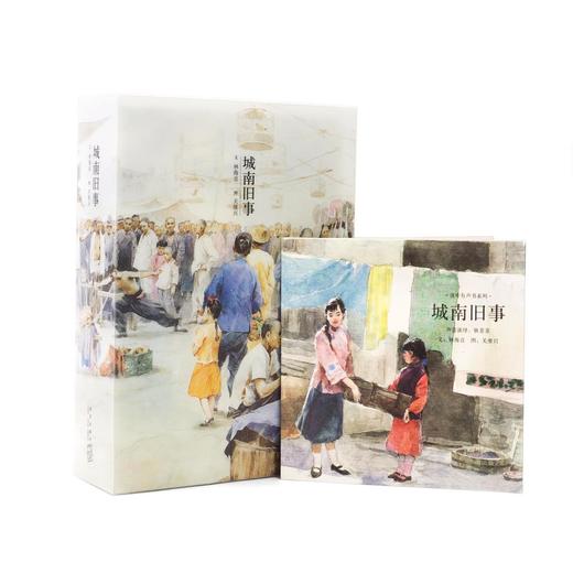 《城南旧事》（插图版，小开本三册套装，附有声书）读小库出品 商品图3