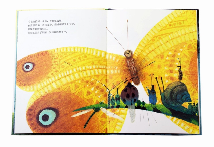 《熊梦蝶 蝶梦熊》(读库儿童书绘本,附带有声书