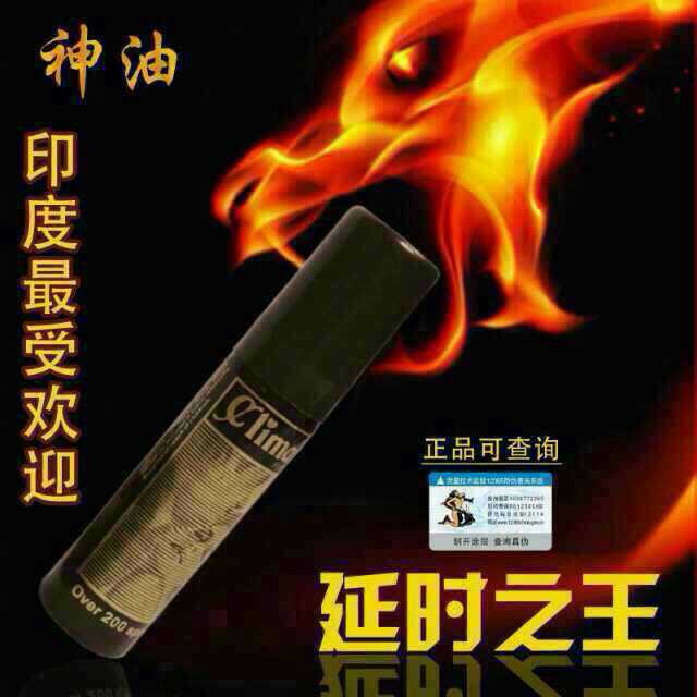 印度神油中国总代直营200428