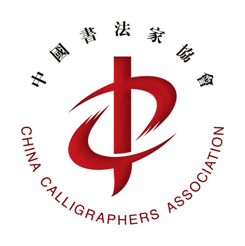 北京书法考级中心161207