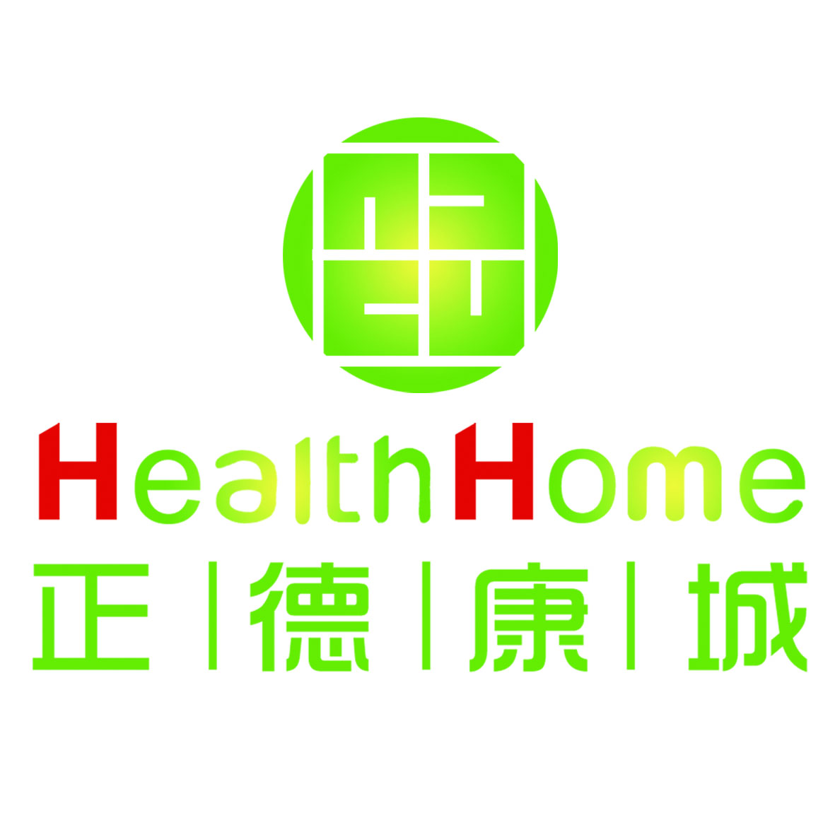 正德康城健康餐饮200509